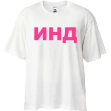 Футболка Oversize с индивидуальным принтом