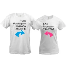 Парные футболки 