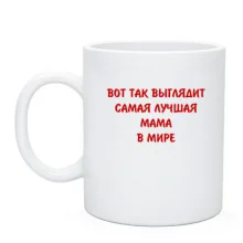 Чашка 