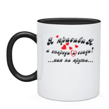 Чашка Я красивая, и спереди и сзади