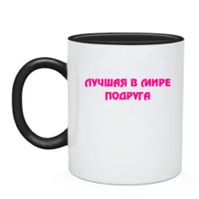 Чашка Лучшая подруга
