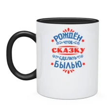 Чашка с надписью 