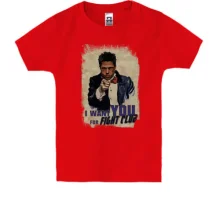 Детская футболка I want you for Fight Club