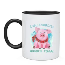Чашка со свинкой «Счастливого Нового года!»