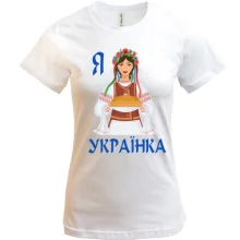 Женская футболка Я Українка