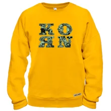 Свитшот Korn USD Style