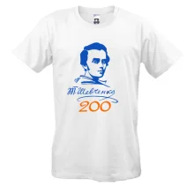 Футболка 200 років Т. Шевченка
