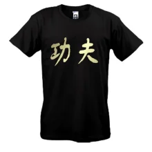 Футболка Kung-fu (2)