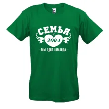 Футболка Семья с 2004