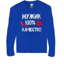 Дитячий лонгслів мужик 100% якість