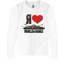 Дитячий лонгслів Я люблю World of Tanks