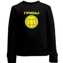 Детский свитшот Грибы