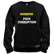 Свитшот Ukraine Fuck Corruption