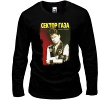 Лонгслив Сектор Газа (обложка альбома)
