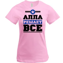 Футболка Алла решает всё