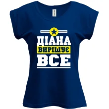 Футболка Діана вирішує все