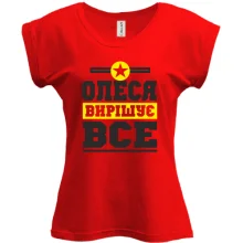 Футболка Олеся вирішує все