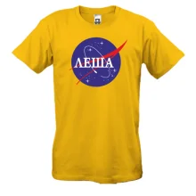 Футболка Леша (NASA Style)