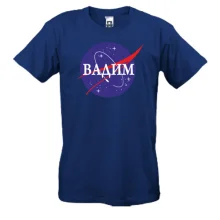 Футболка Вадим (NASA Style)