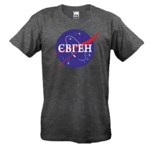 Футболка Євген (NASA Style)