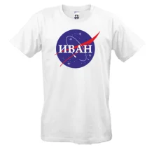 Футболка Иван (NASA Style)