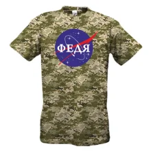 Футболка Федя (NASA Style)
