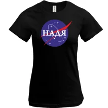 Футболка Надя (NASA Style)