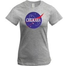 Футболка Снежана (NASA Style)