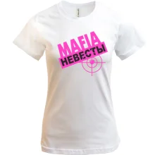 Футболки Мафия невесты