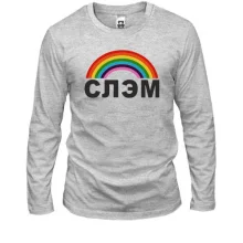 Мужской лонгслив с надписью "СЛЭМ"