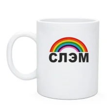 Чашка с надписью 