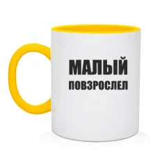 Чашка с надписью 
