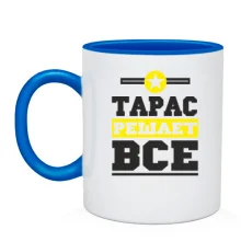 Чашка Тарас решает всё