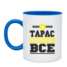 Чашка Тарас вирішує все