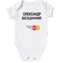 Дитяче боді з написом "Олександр Безцінний"