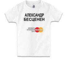 Детская футболка с надписью "Александр Бесценен"