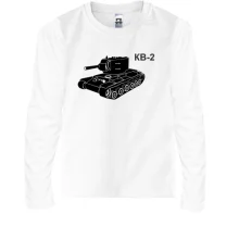Дитячий лонгслів КВ-2