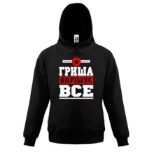 Дитяча толстовка Гриша вирішує все