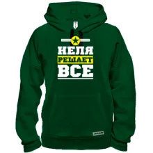 Толстовка Неля решает всё