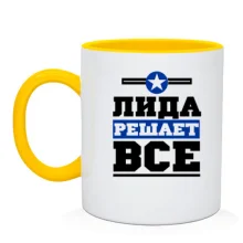 Чашка Ліда вирішує все
