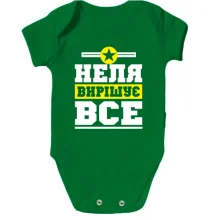 Дитяче боді Неля вирішує все
