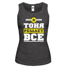 Майка Тоня решает всё