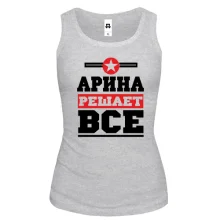 Женская майка Арина решает всё