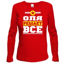 Лонгслів Оля вирішує все