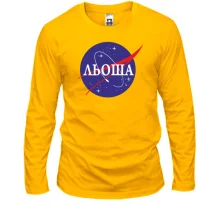 Чоловічий лонгслів Льоша (NASA Style)