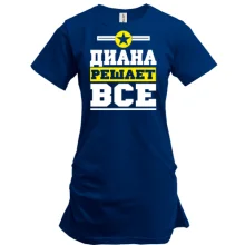 Туника Диана решает всё