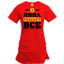 Туника Нина решает всё