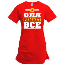 Туника Оля решает всё