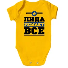 Детское боди Лида решает всё