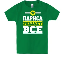 Детская футболка Лариса решает всё